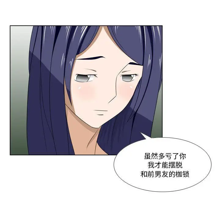 漫画《罗马路的爱情故事》第22话第6张图