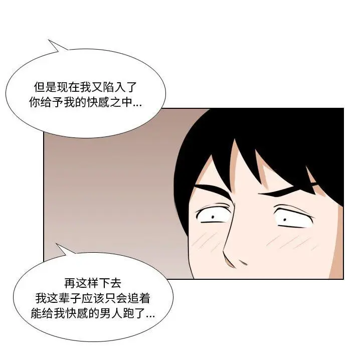 漫画《罗马路的爱情故事》第22话第7张图