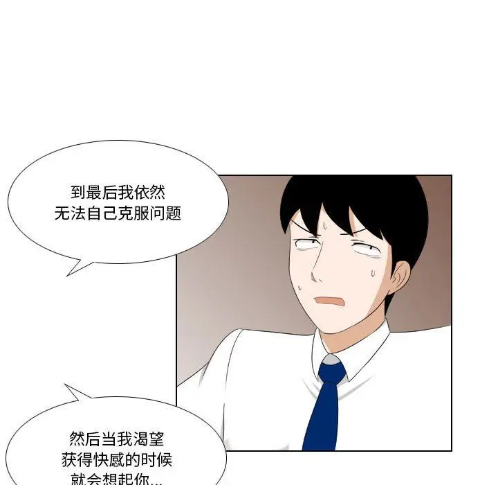 漫画《罗马路的爱情故事》第22话第8张图