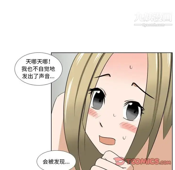 漫画《罗马路的爱情故事》第8话第15张图