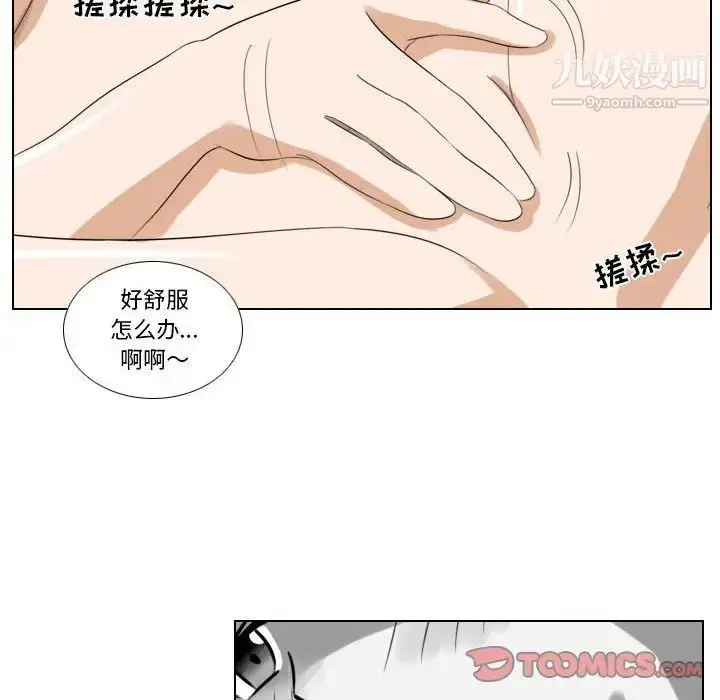 漫画《罗马路的爱情故事》第8话第19张图