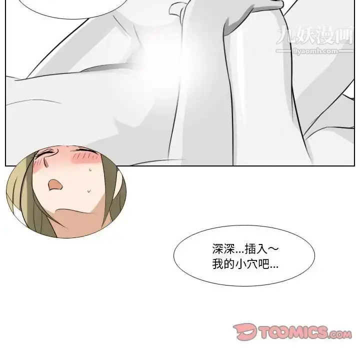 漫画《罗马路的爱情故事》第8话第23张图