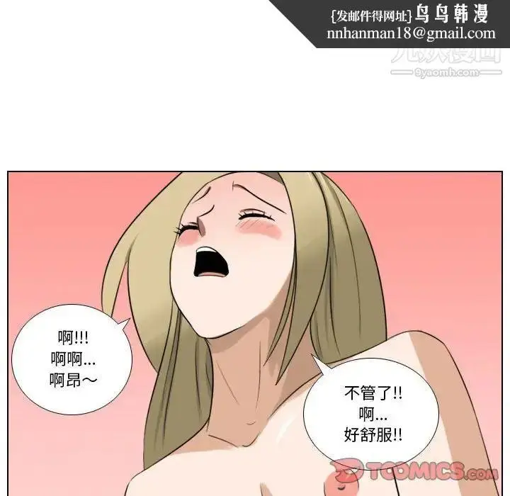 漫画《罗马路的爱情故事》第8话第27张图