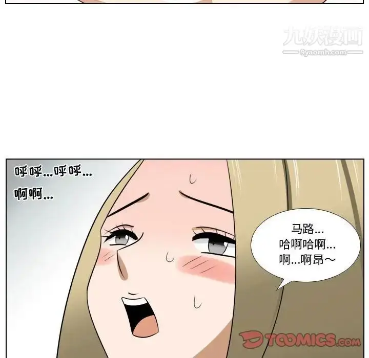 漫画《罗马路的爱情故事》第8话第29张图