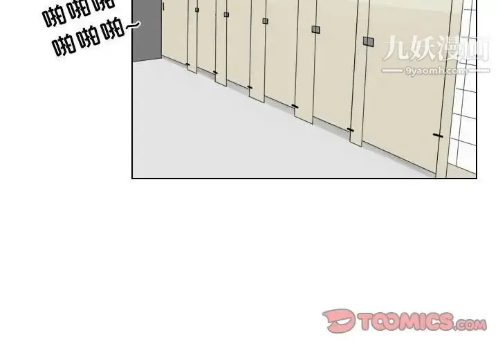 漫画《罗马路的爱情故事》第8话第3张图