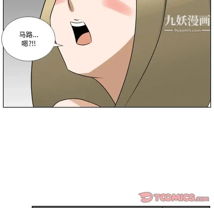 漫画《罗马路的爱情故事》第8话第31张图