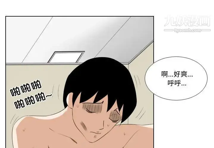 漫画《罗马路的爱情故事》第8话第4张图