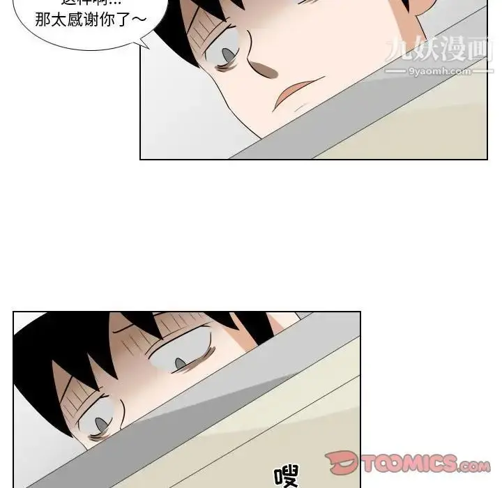 漫画《罗马路的爱情故事》第8话第41张图