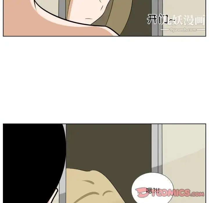 漫画《罗马路的爱情故事》第8话第45张图