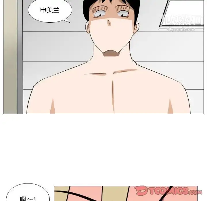 漫画《罗马路的爱情故事》第8话第47张图