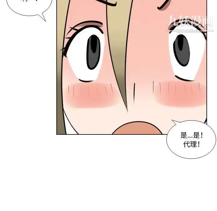 漫画《罗马路的爱情故事》第8话第48张图