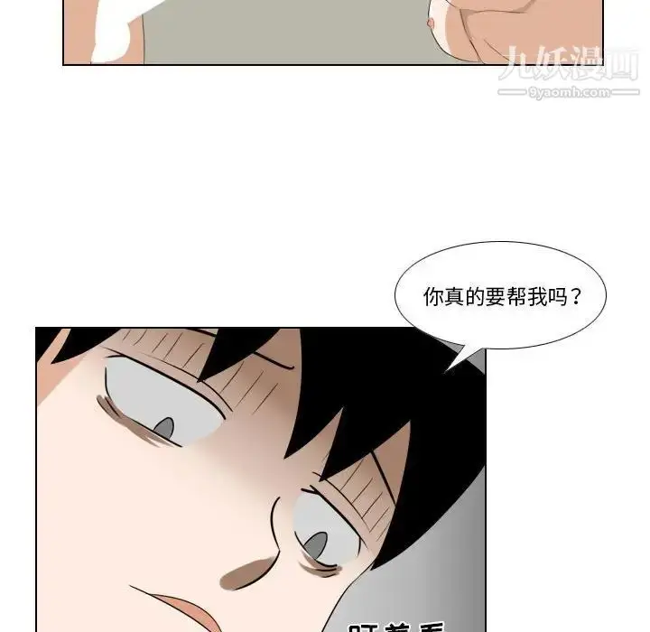 漫画《罗马路的爱情故事》第8话第50张图