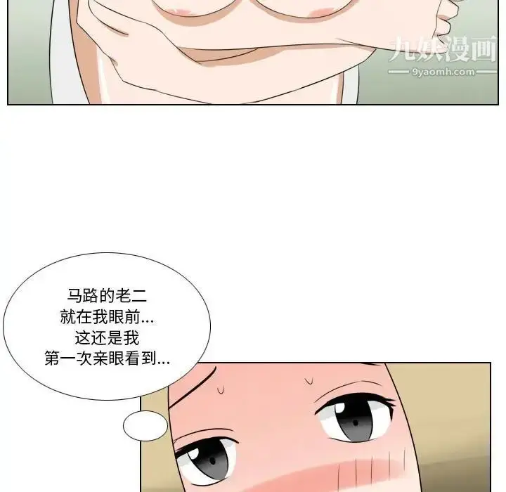 漫画《罗马路的爱情故事》第8话第52张图