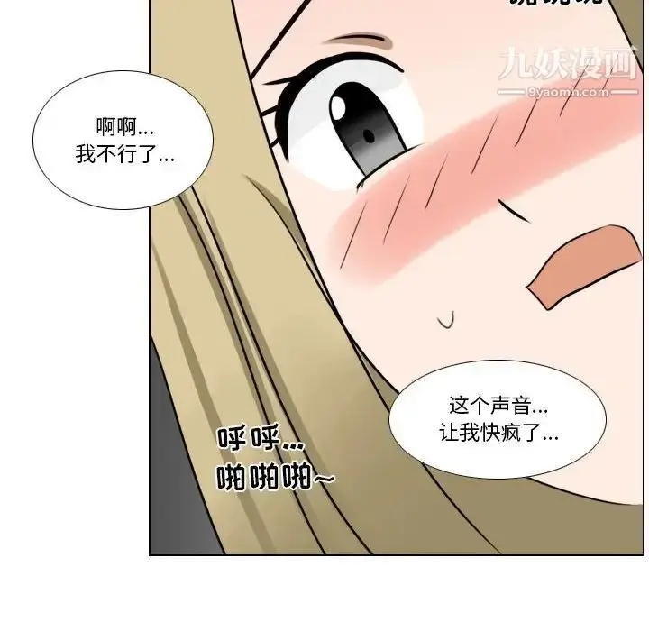 漫画《罗马路的爱情故事》第8话第6张图