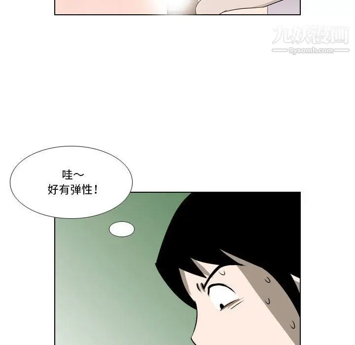 漫画《罗马路的爱情故事》第17话第16张图