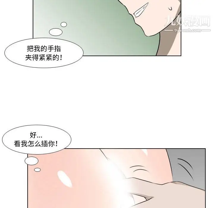 漫画《罗马路的爱情故事》第17话第17张图