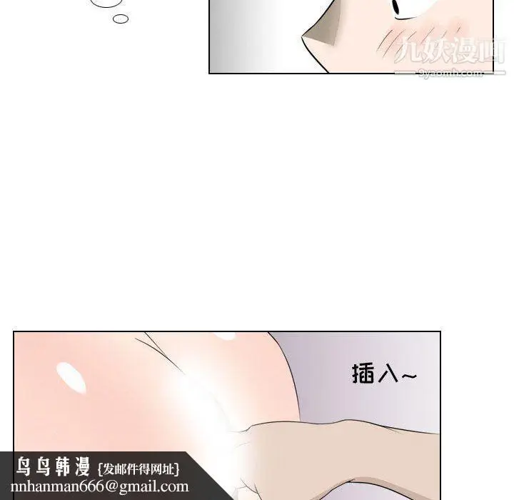 漫画《罗马路的爱情故事》第17话第20张图