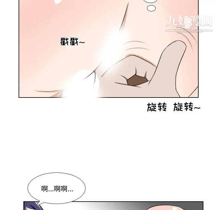 漫画《罗马路的爱情故事》第17话第24张图