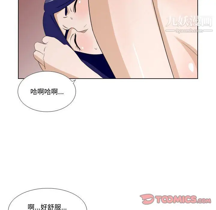 漫画《罗马路的爱情故事》第17话第31张图