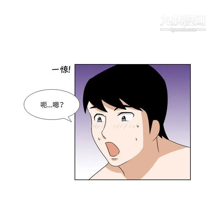 漫画《罗马路的爱情故事》第17话第34张图