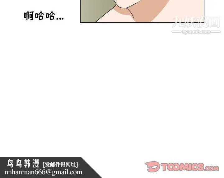 漫画《罗马路的爱情故事》第17话第37张图