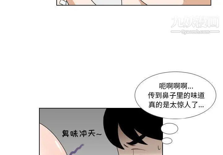 漫画《罗马路的爱情故事》第17话第4张图