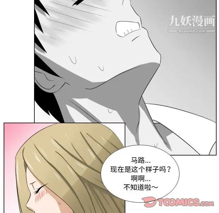 漫画《罗马路的爱情故事》第7话第11张图