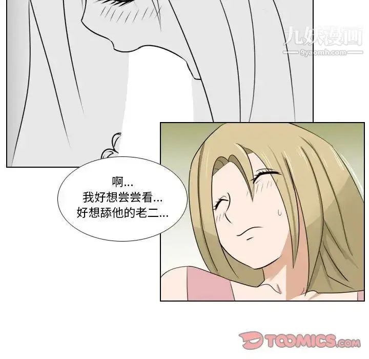 漫画《罗马路的爱情故事》第7话第13张图