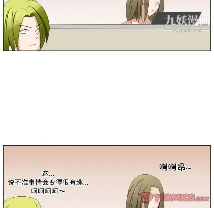 漫画《罗马路的爱情故事》第7话第17张图
