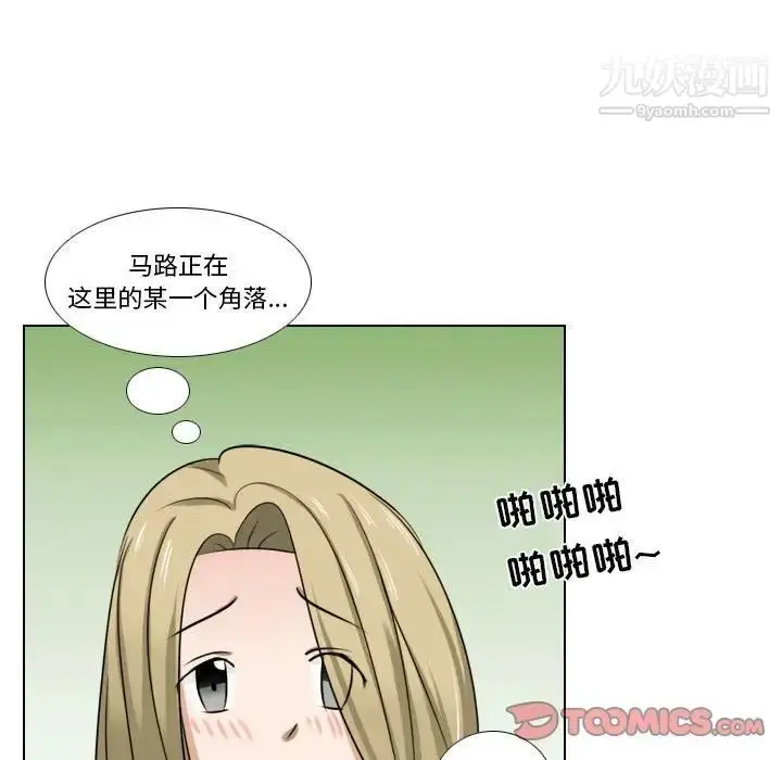 漫画《罗马路的爱情故事》第7话第21张图