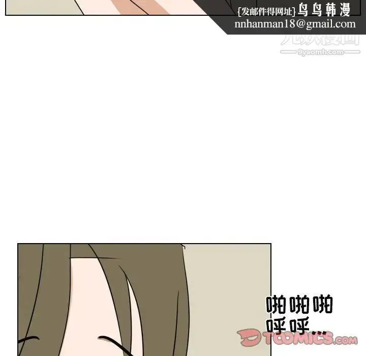 漫画《罗马路的爱情故事》第7话第25张图