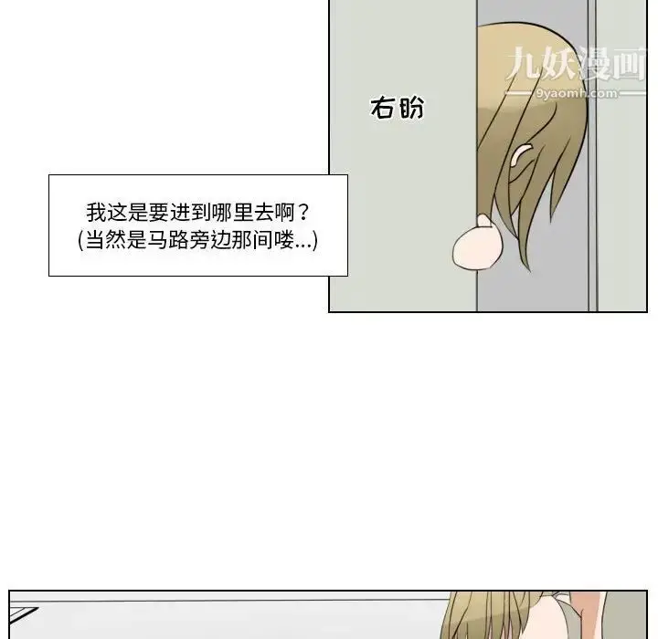 漫画《罗马路的爱情故事》第7话第28张图