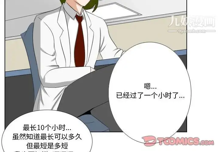 漫画《罗马路的爱情故事》第7话第3张图