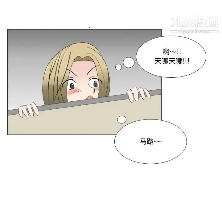 漫画《罗马路的爱情故事》第7话第30张图