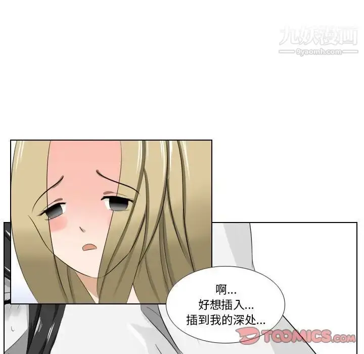漫画《罗马路的爱情故事》第7话第35张图