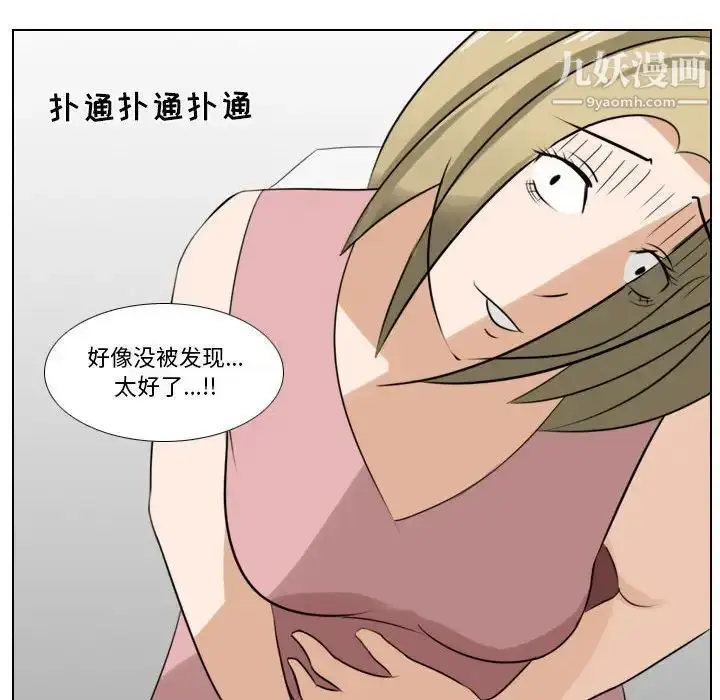 漫画《罗马路的爱情故事》第7话第48张图