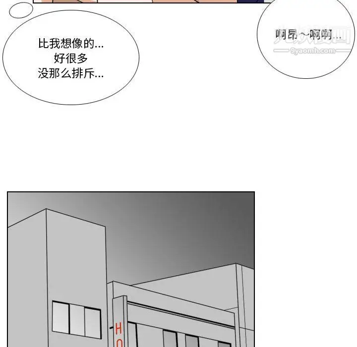 漫画《罗马路的爱情故事》第19话第17张图