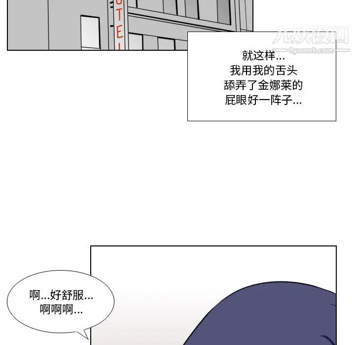 漫画《罗马路的爱情故事》第19话第18张图