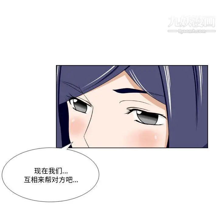 漫画《罗马路的爱情故事》第19话第23张图