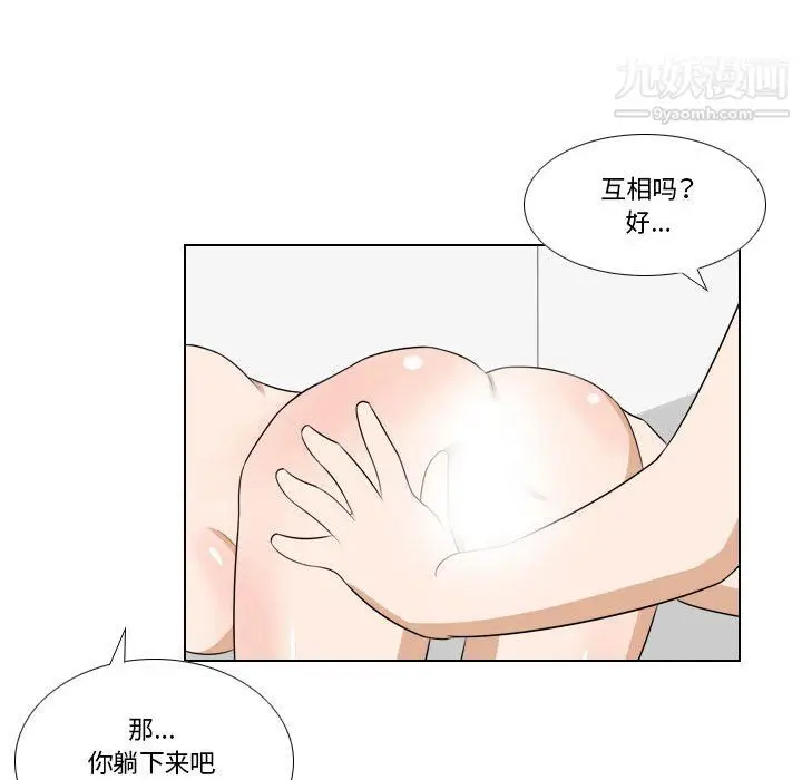 漫画《罗马路的爱情故事》第19话第24张图