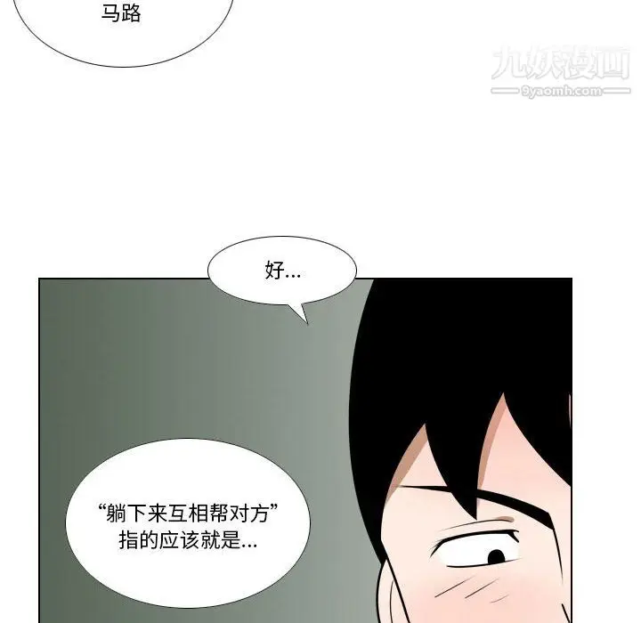 漫画《罗马路的爱情故事》第19话第25张图