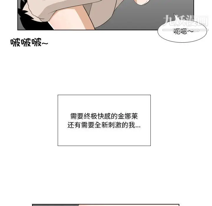 漫画《罗马路的爱情故事》第19话第35张图
