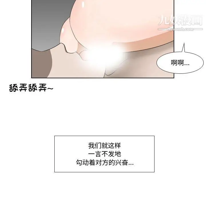 漫画《罗马路的爱情故事》第19话第36张图