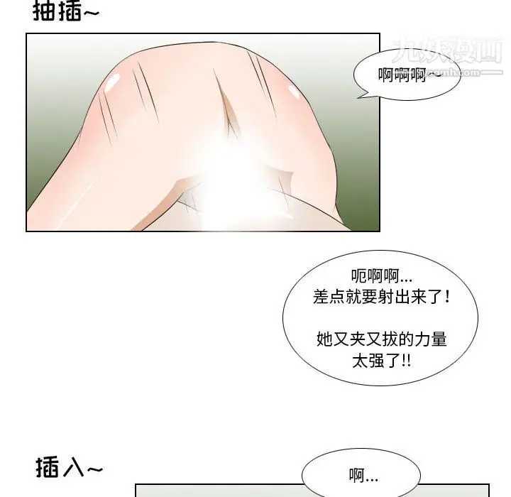 漫画《罗马路的爱情故事》第19话第42张图