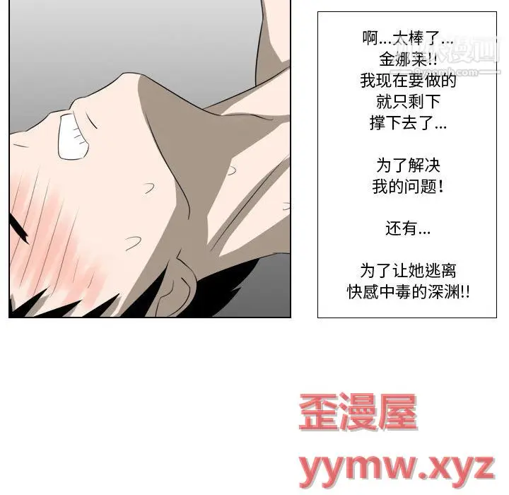 漫画《罗马路的爱情故事》第19话第44张图