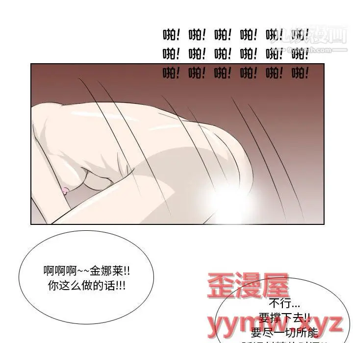 漫画《罗马路的爱情故事》第19话第45张图