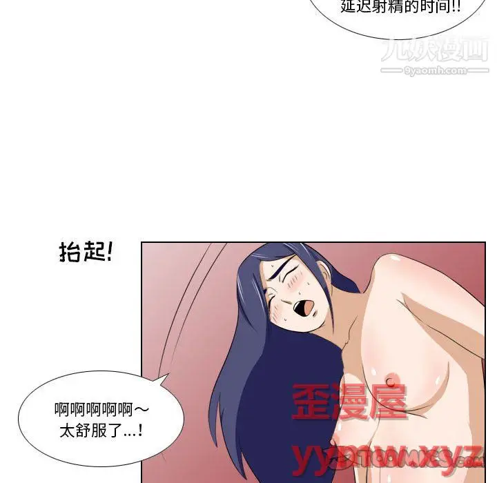 漫画《罗马路的爱情故事》第19话第46张图
