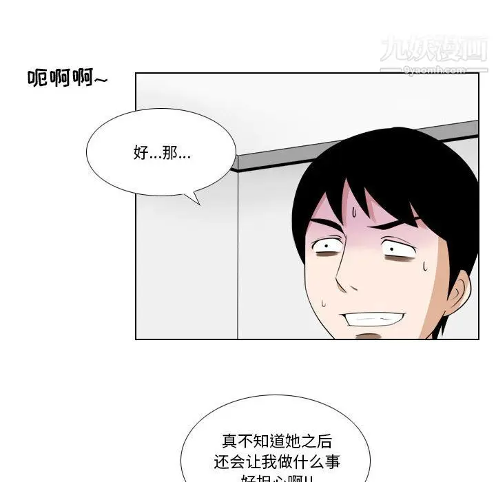 漫画《罗马路的爱情故事》第19话第5张图