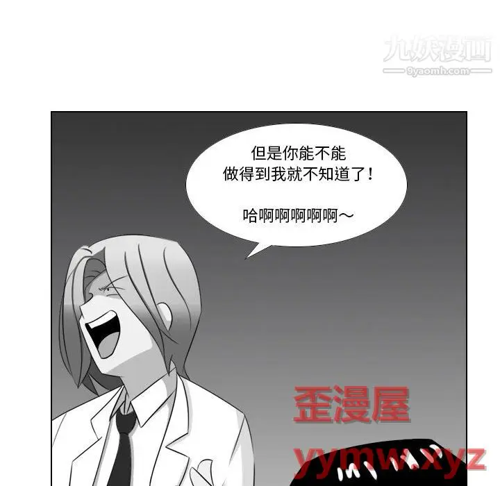 漫画《罗马路的爱情故事》第19话第52张图
