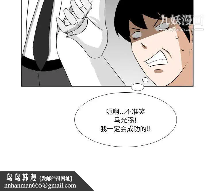漫画《罗马路的爱情故事》第19话第53张图